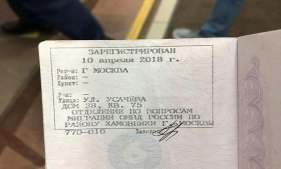 прописка в Холмске